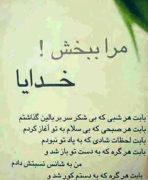 عکس نوشته زیبا در مورد خدا