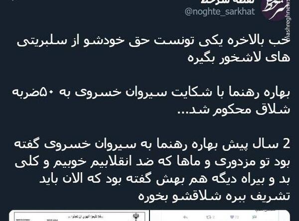 عکس نوشته شیطان پرستی