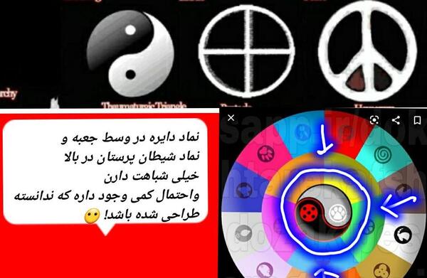 عکس نوشته شیطان پرستی