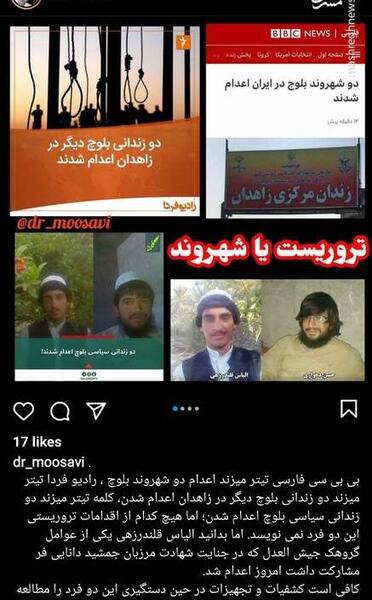 عکس نوشته شیطان پرستی