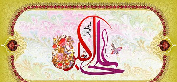 عکس نوشته تولد علی اکبر