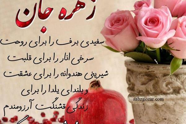 عکس غمگین زهره