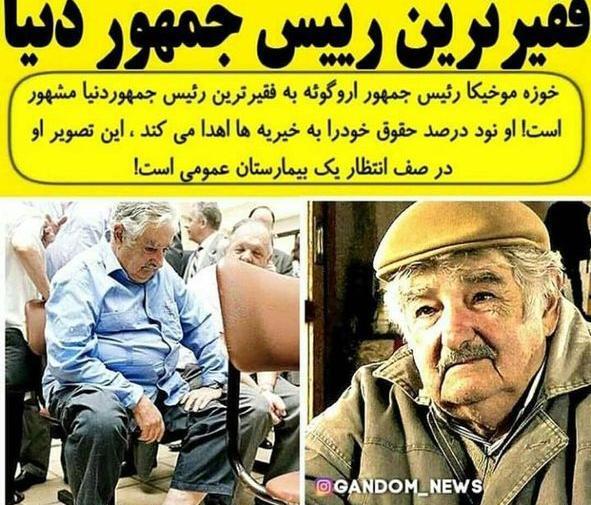 عکس زشت رییس جمهور