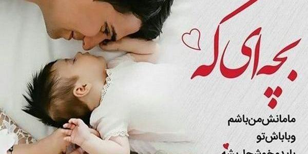 عکس نوشته بابای پسرم