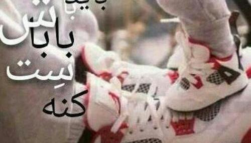 عکس نوشته بابای پسرم