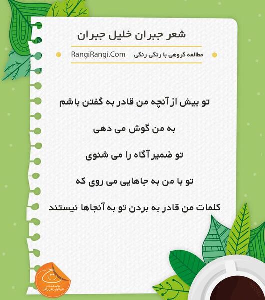 عکس نوشته شعر جبران خلیل جبران