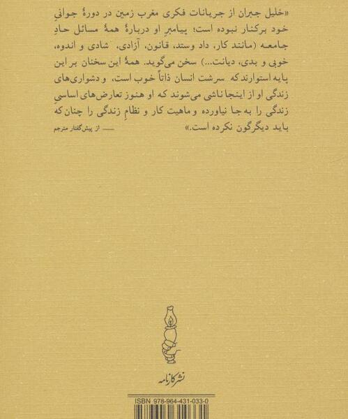 عکس نوشته شعر جبران خلیل جبران