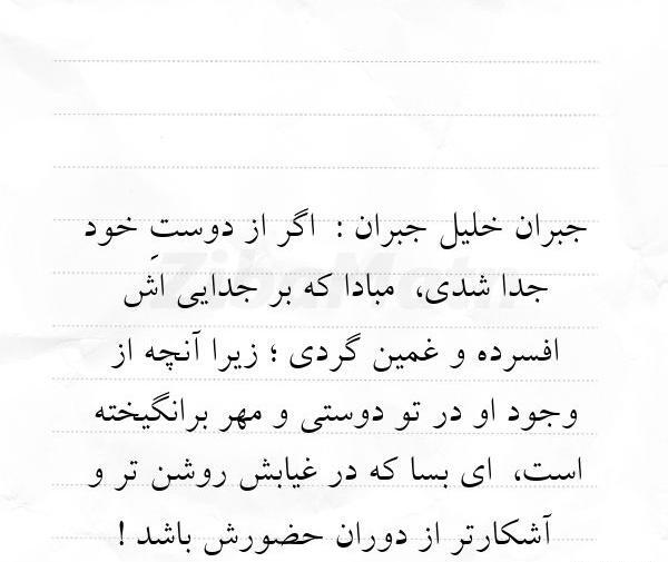 عکس نوشته شعر جبران خلیل جبران