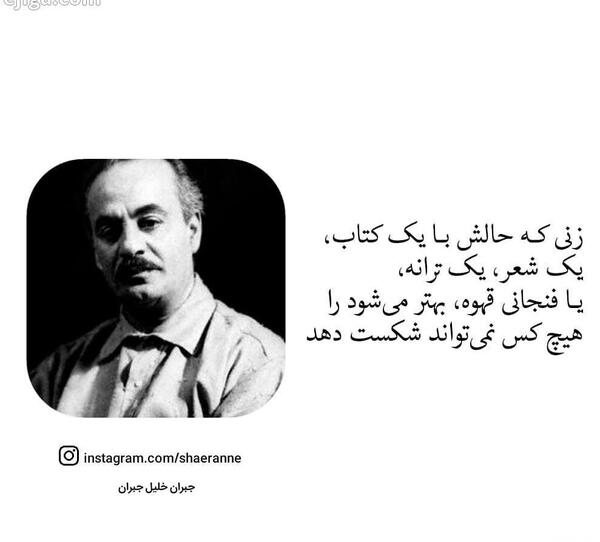 عکس نوشته شعر جبران خلیل جبران