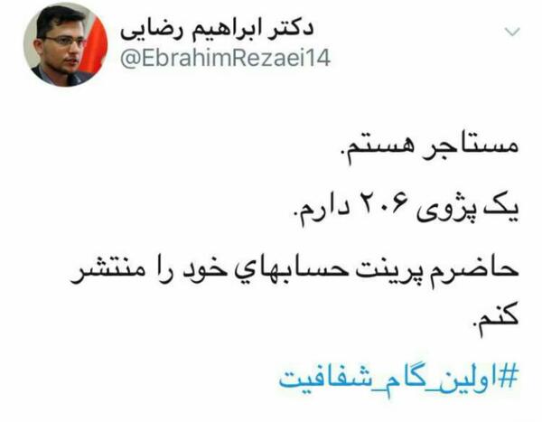 عکس ابراهیم رضایی