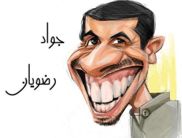 عکس جواد رضویان خنده دار