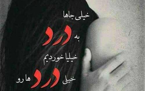 عکس پروفایل ضربه عشقی