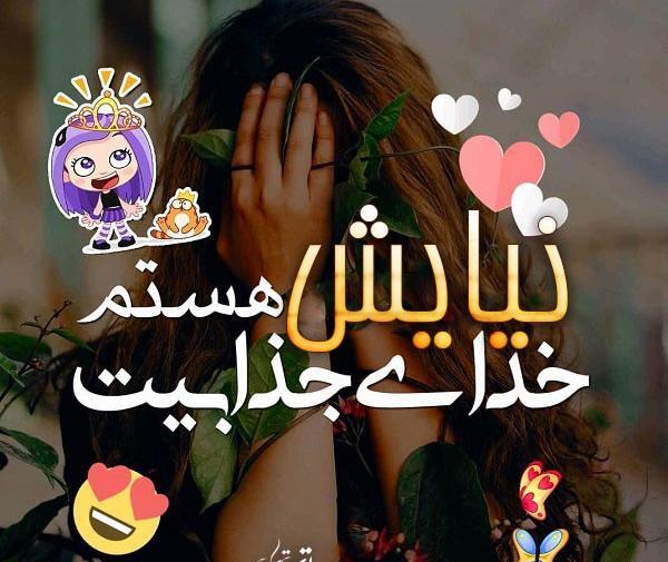عکس متن نوشته نیایش