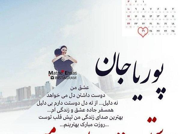 عکس پوریا دوست دارم