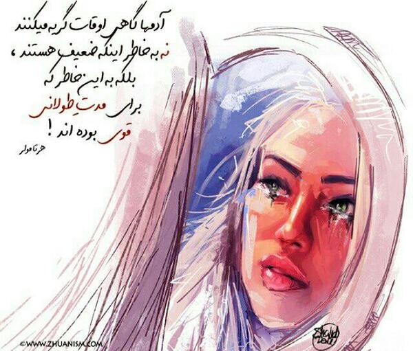عکس نوشته ادمها گاهی گریه میکنند