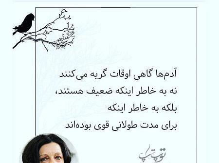 عکس نوشته ادمها گاهی گریه میکنند