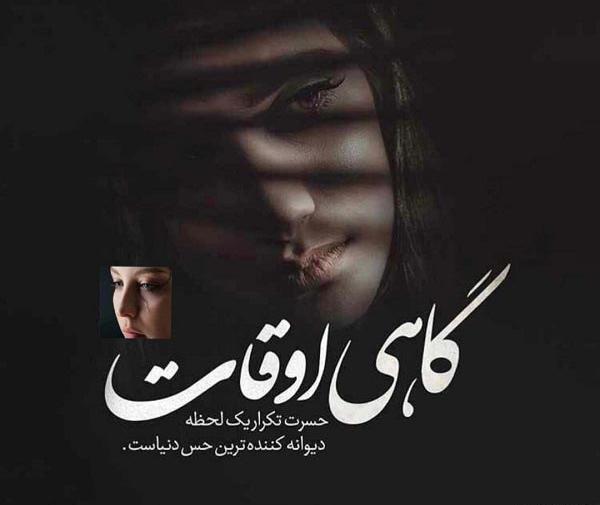 عکس نوشته ادمها گاهی گریه میکنند
