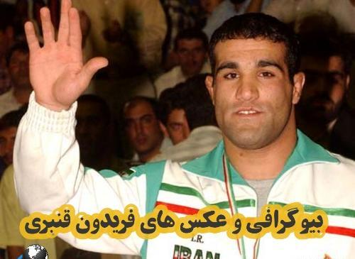 عکس داوود قنبری کشتی گیر