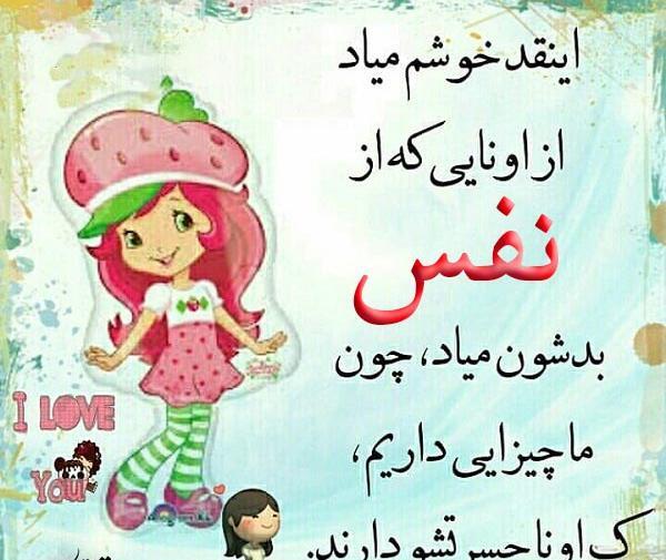 عکس نوشته جدید نفس