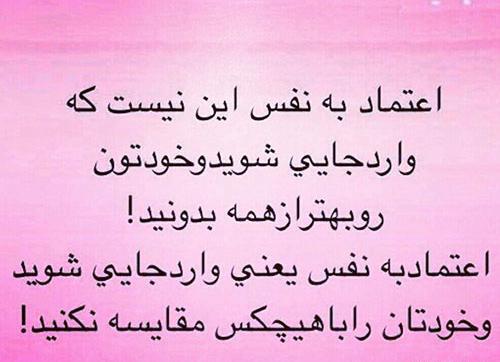 عکس نوشته جدید نفس