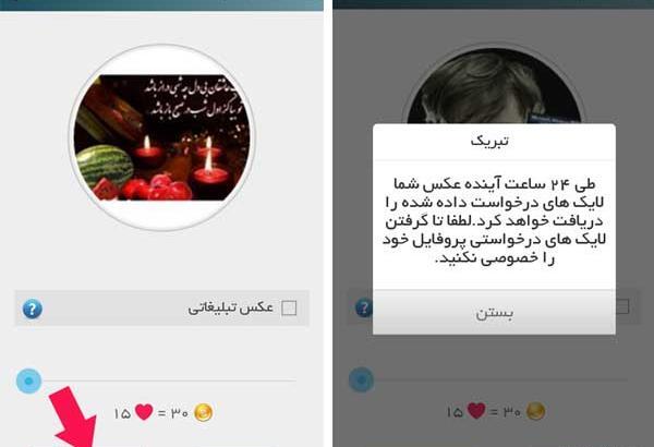 عکس لایک بگیر