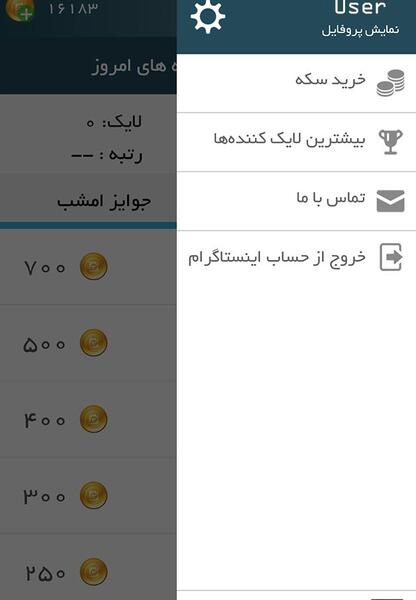 عکس لایک بگیر