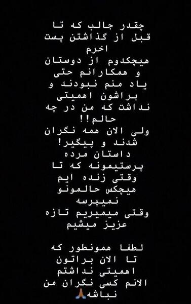 عکس خداحافظی ساناز طاری
