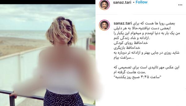 عکس خداحافظی ساناز طاری