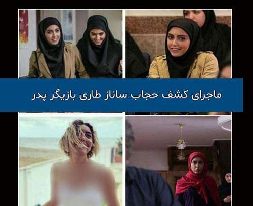 عکس خداحافظی ساناز طاری