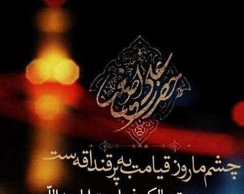 عکس نوشته ی حضرت علی اصغر