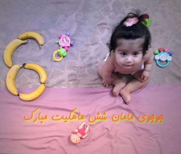 عکس نوشته پسرم شش ماهگیت مبارک