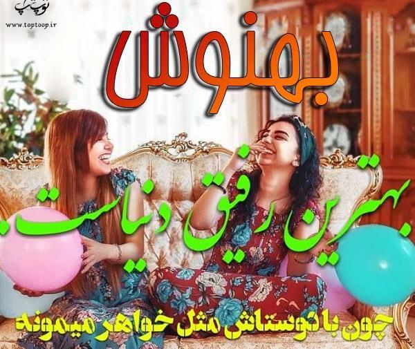 عکس اسم آسیه برای پروفایل
