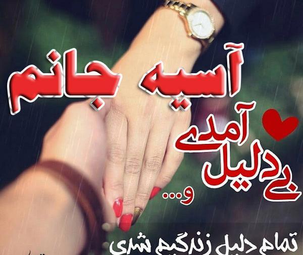 عکس اسم آسیه برای پروفایل