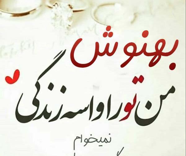 عکس اسم آسیه برای پروفایل