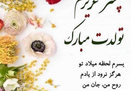 عکس پسرم اردیبهشتیه
