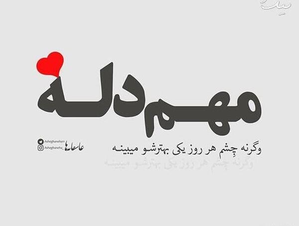 عکس پروفایل عاشقانه متن دار