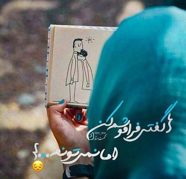 عکس پروفایل عاشقانه متن دار