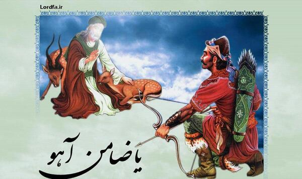 عکسهای ضامن اهو