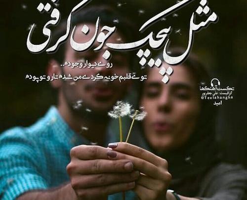 عکس زهرا عشق یعنی تو