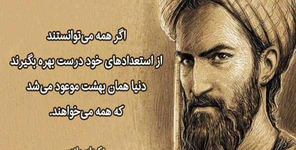 عکس زکریای رازی
