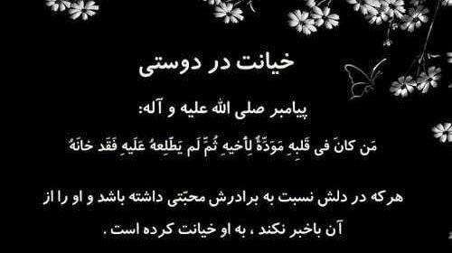 عکس نوشته یار شیرین