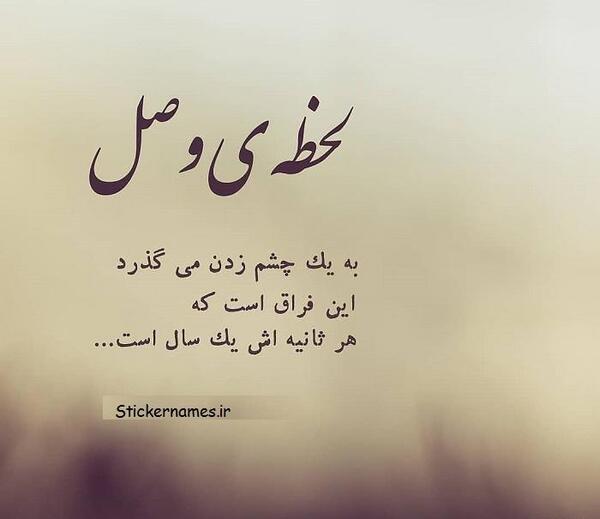 عکس نوشته یار شیرین
