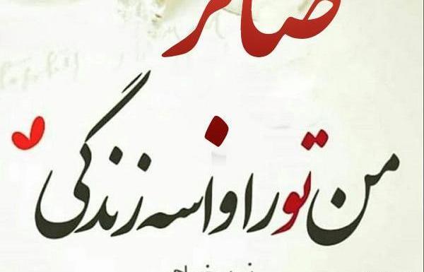 عکس نوشته به اسم خالد