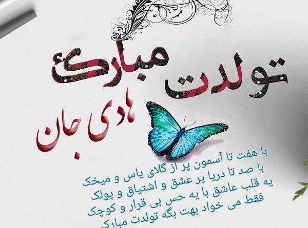 عکس نوشته دایی امید تولدت مبارک
