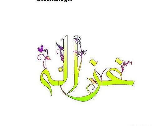 عکس نوشته های اسم غزاله