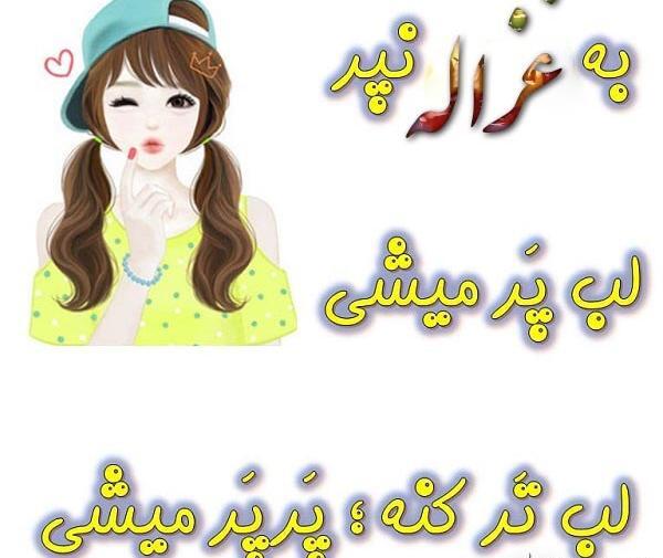 عکس نوشته های اسم غزاله