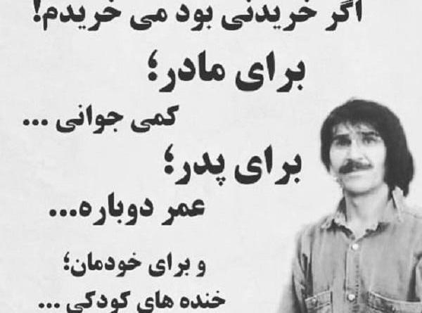 عکس نوشته راجب حسین پناهی