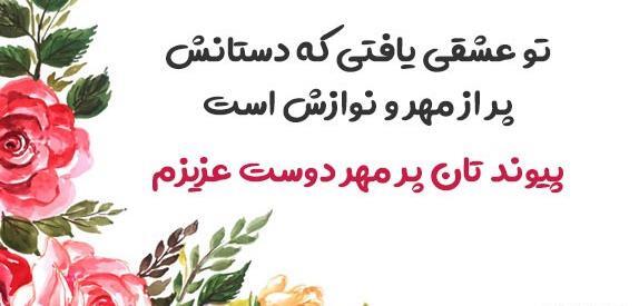 عکس رفیق گلم عروسیت مبارک