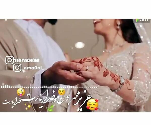 عکس رفیق گلم عروسیت مبارک