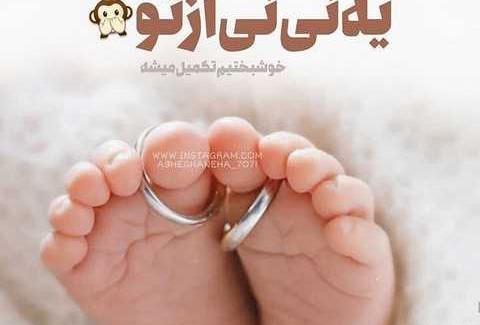 عکس پسرم خوش اومدی